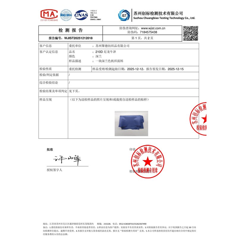 宁江旗帜颜色的潘通色匹配与色差控制：从色卡到成品的对色要点
